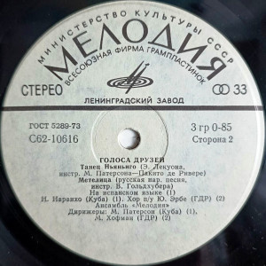 golosa-druzey-1978-05 (1)